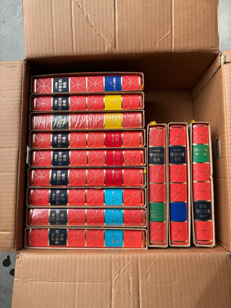 学習百科事典 セット 1975年発行