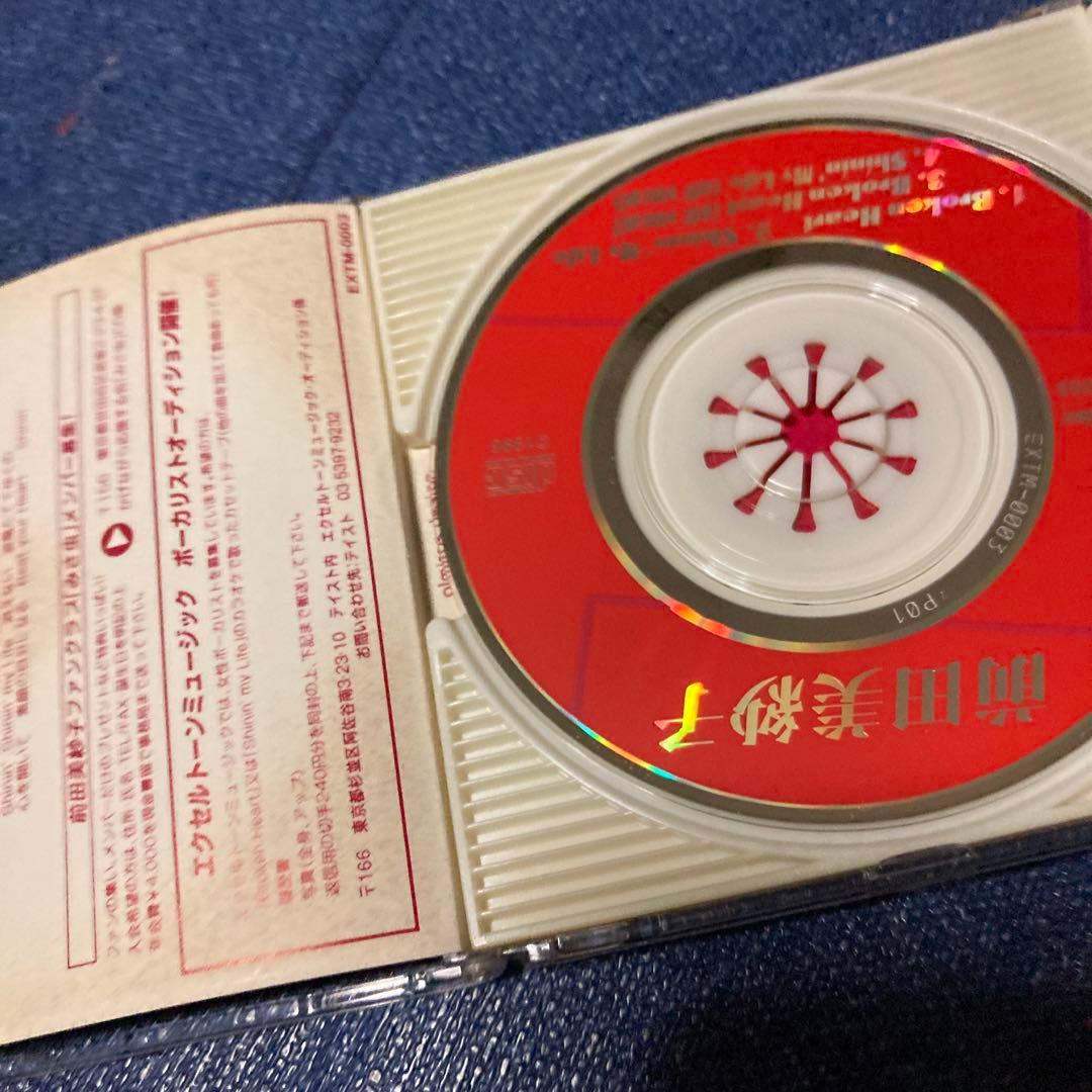 前田美紗子 ブロークンハート ゲーム ビルクラッシュ8センチ8cm