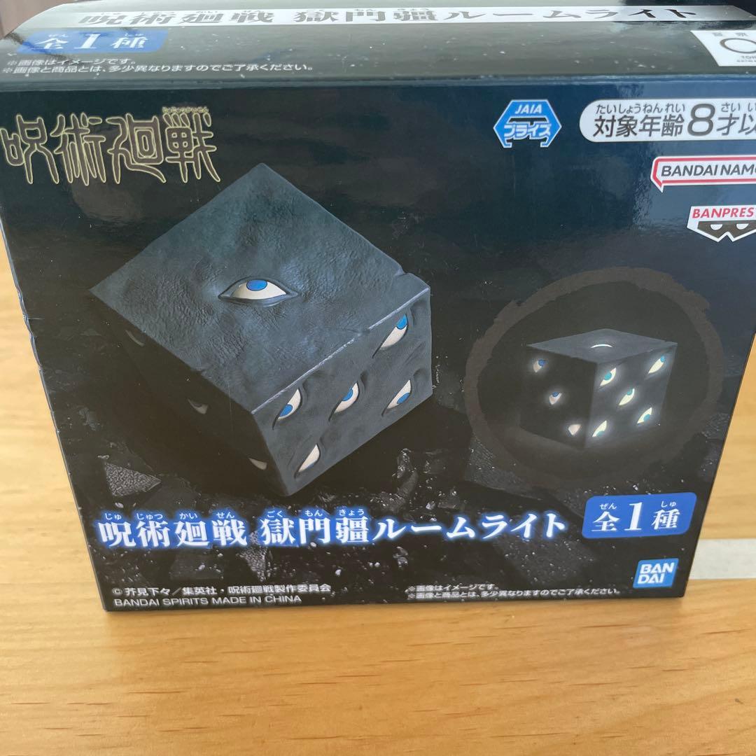 獄門疆 ルームライト 呪術廻戦 - メルカリ