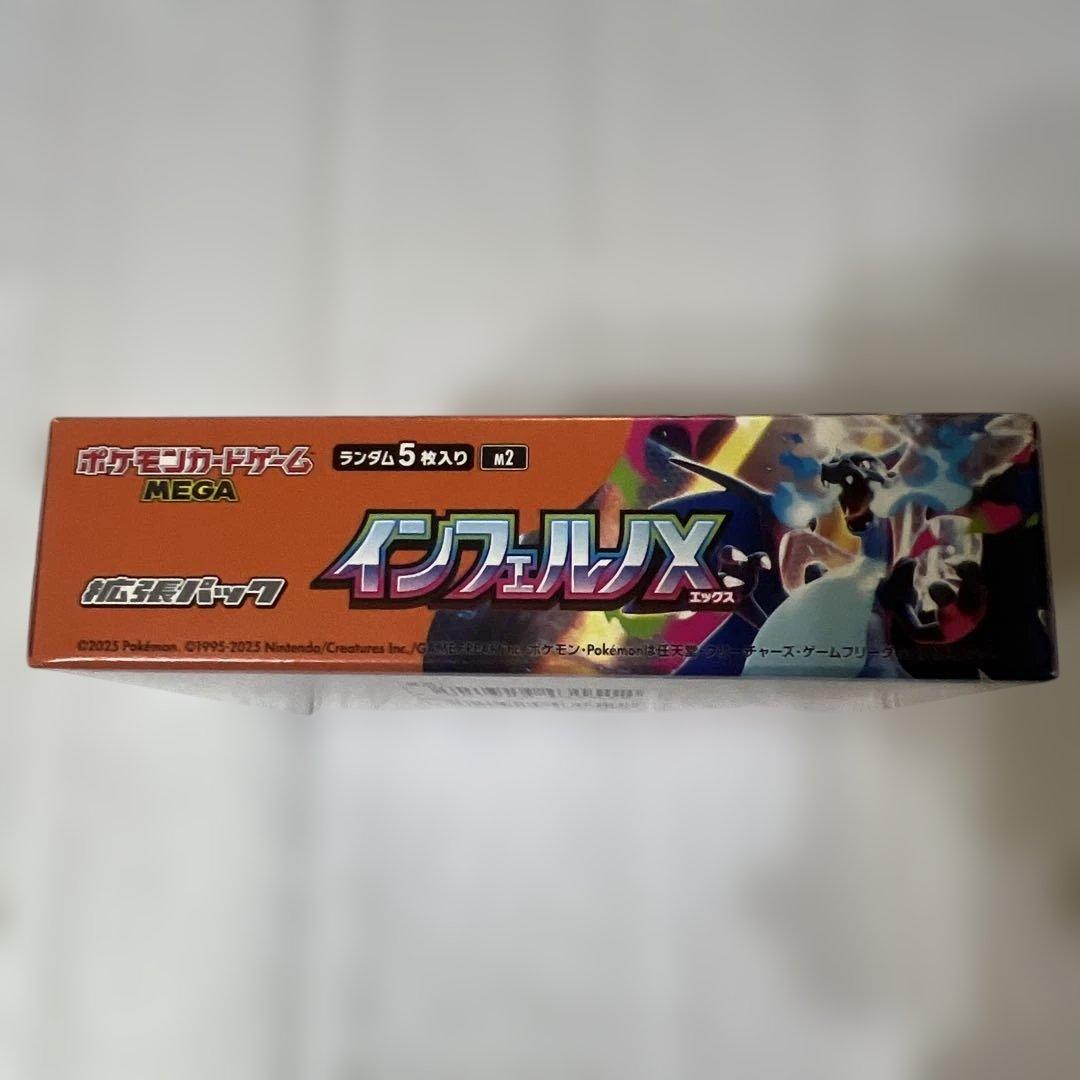 即日発送】インフェルノX 1ボックス シュリンクなし ペリペリ付き