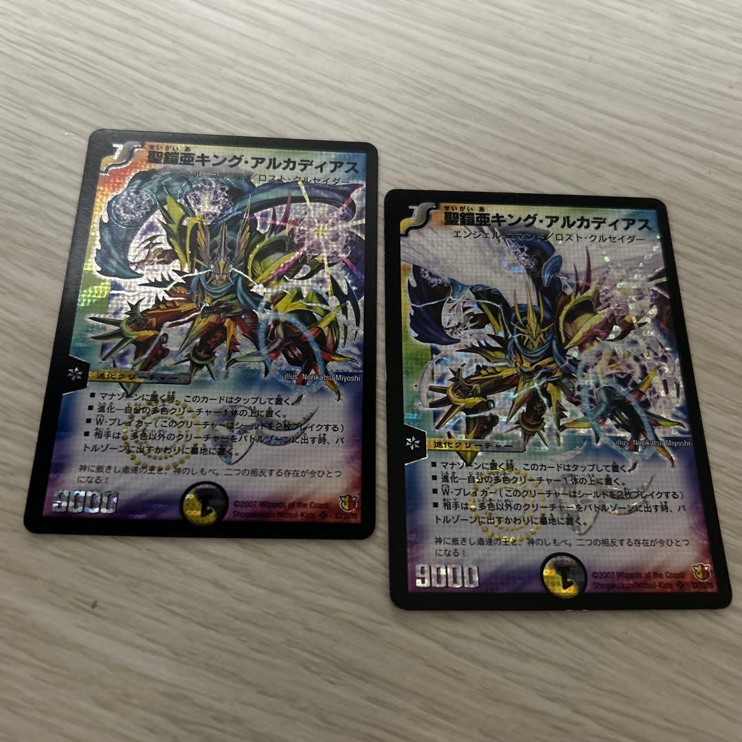 【初期、シークレット含む】デュエルマスターズ 聖鎧亜キング・アルカディアス 2枚 聖鎧亜キングアルカディアス(仮面無)(S3/S5/Y6) | SR | ドラゴンスター