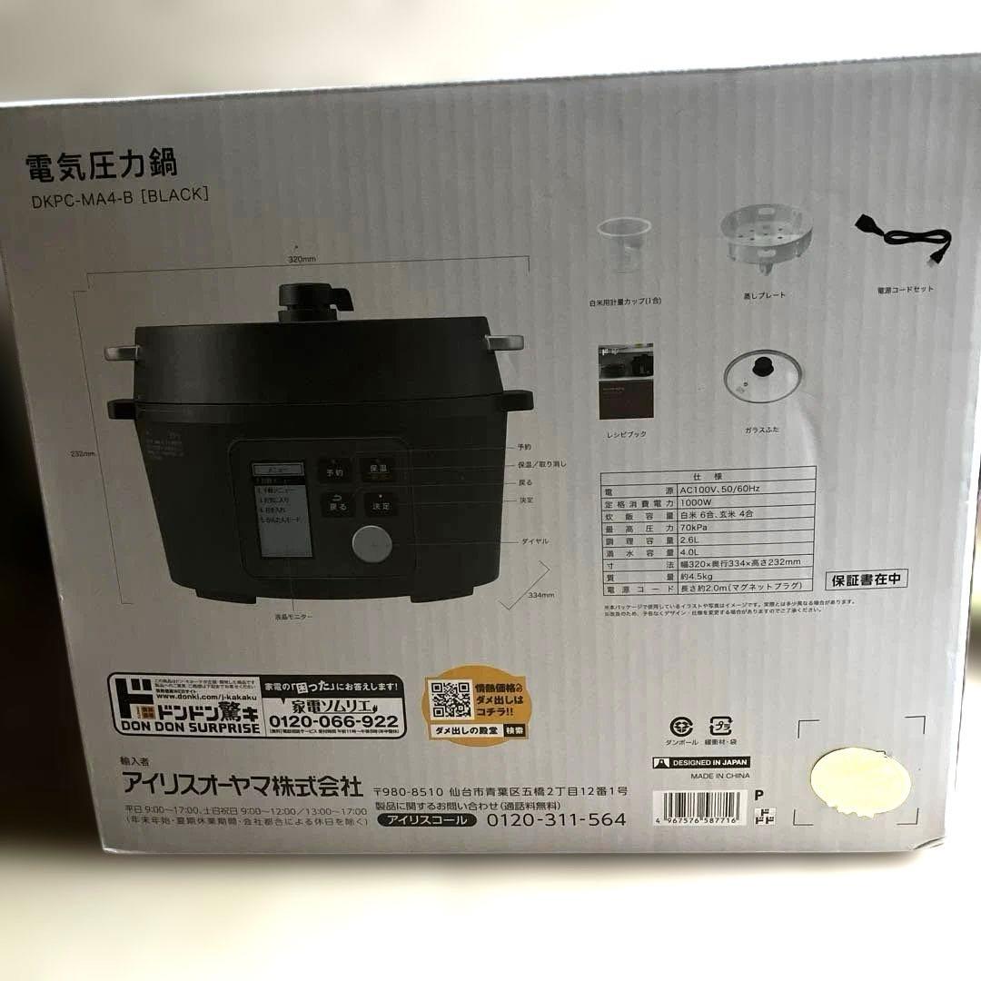 アイリスオーヤマ 電気圧力鍋 DKPC-MA4-B (BLACK) 4.0L