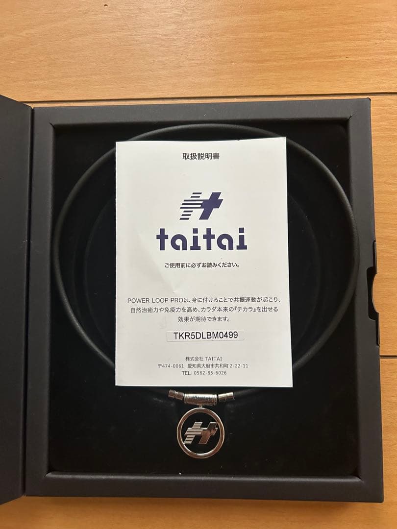 破格!!taitaiネックレスパワーループPro Mサイズ伊藤大海選手愛用 taitaiネックレス パワーループPro Mサイズ 日本ハム 伊藤大海選手愛用