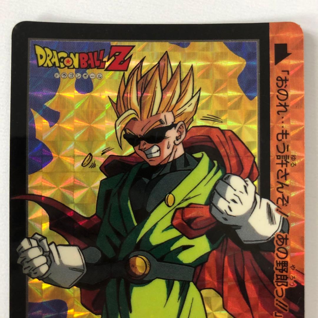 ドラゴンボールZ カードダス 本弾 グレートサイヤマン キラカード