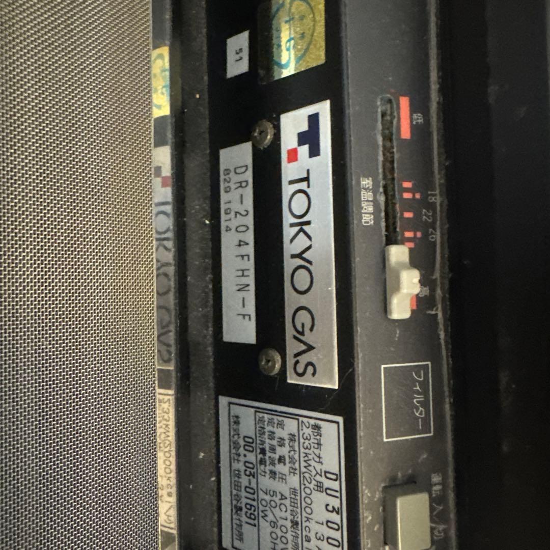 ガス ストーブ ヒーター 暖炉 ダンロックス 都市ガス DANROX 動作ok