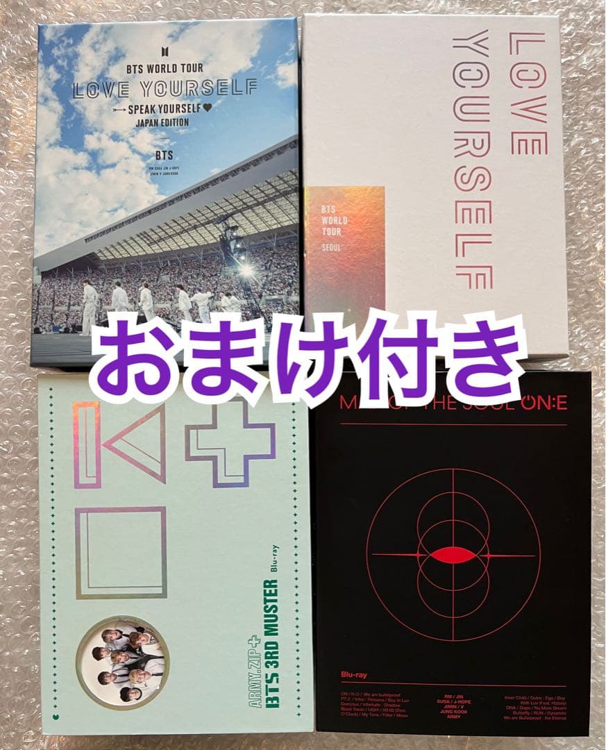 おまけ付★BTS DVD・Blu-ray まとめ売り BTS DVD まとめ売り - メルカリ