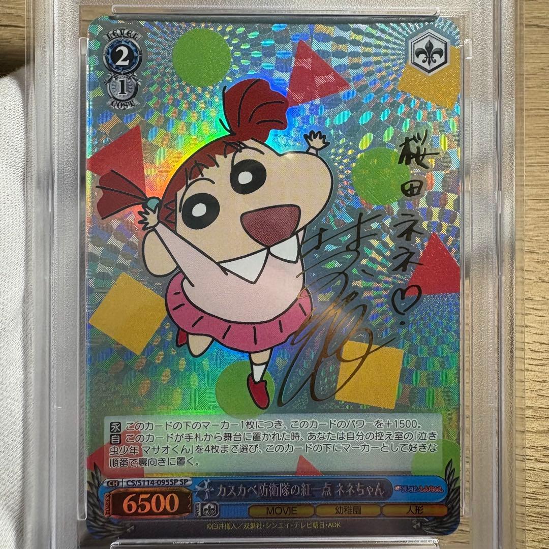 鑑定品 PSA10 4枚セット 】 連番 極美品 クレヨンしんちゃん サイン