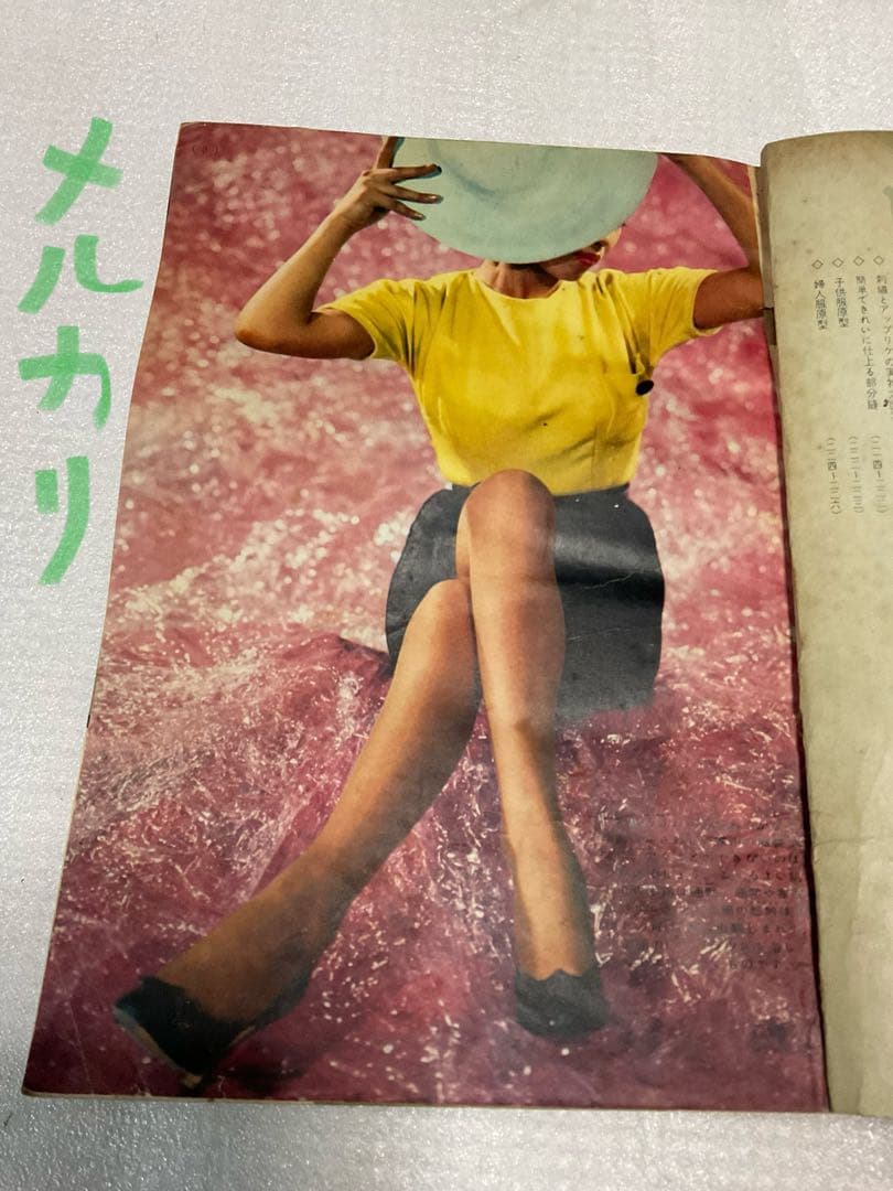 昭和三十三年／ブラウス全集。婦人倶楽部五月号付録。【破れ折れ曲がり御座います】。