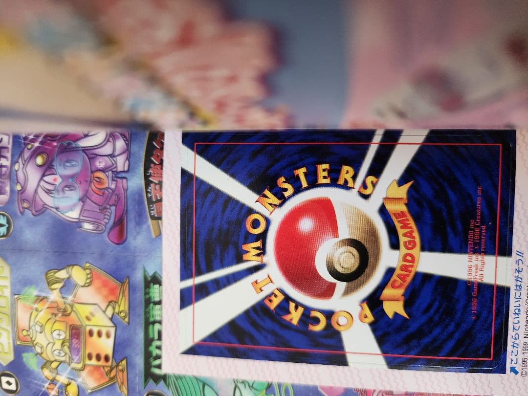 月刊コロコロコミック2000年2月号 ポケモン ゾイド ポケモンカード旧裏