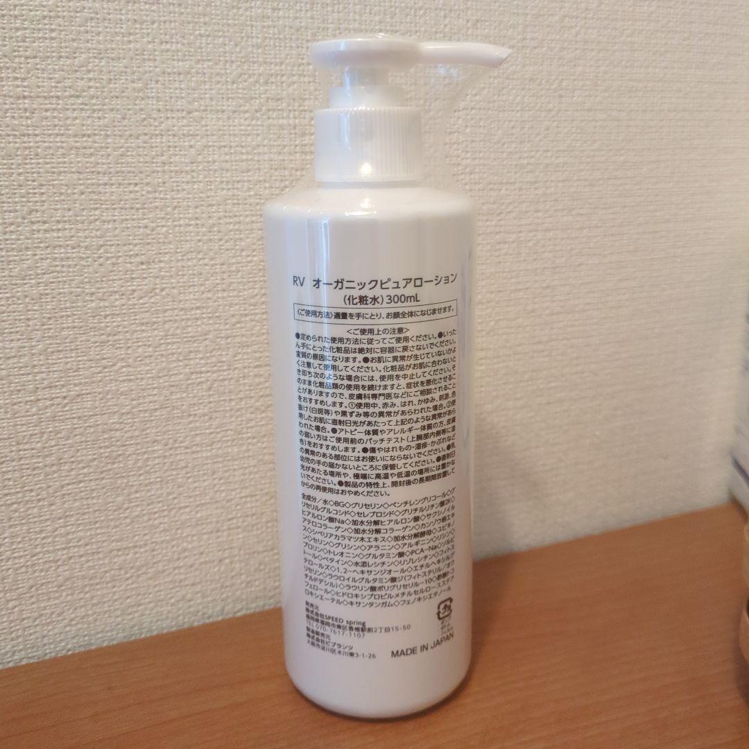 新品未開封】REVIVE オーガニックピュアローション 300ml - メルカリ