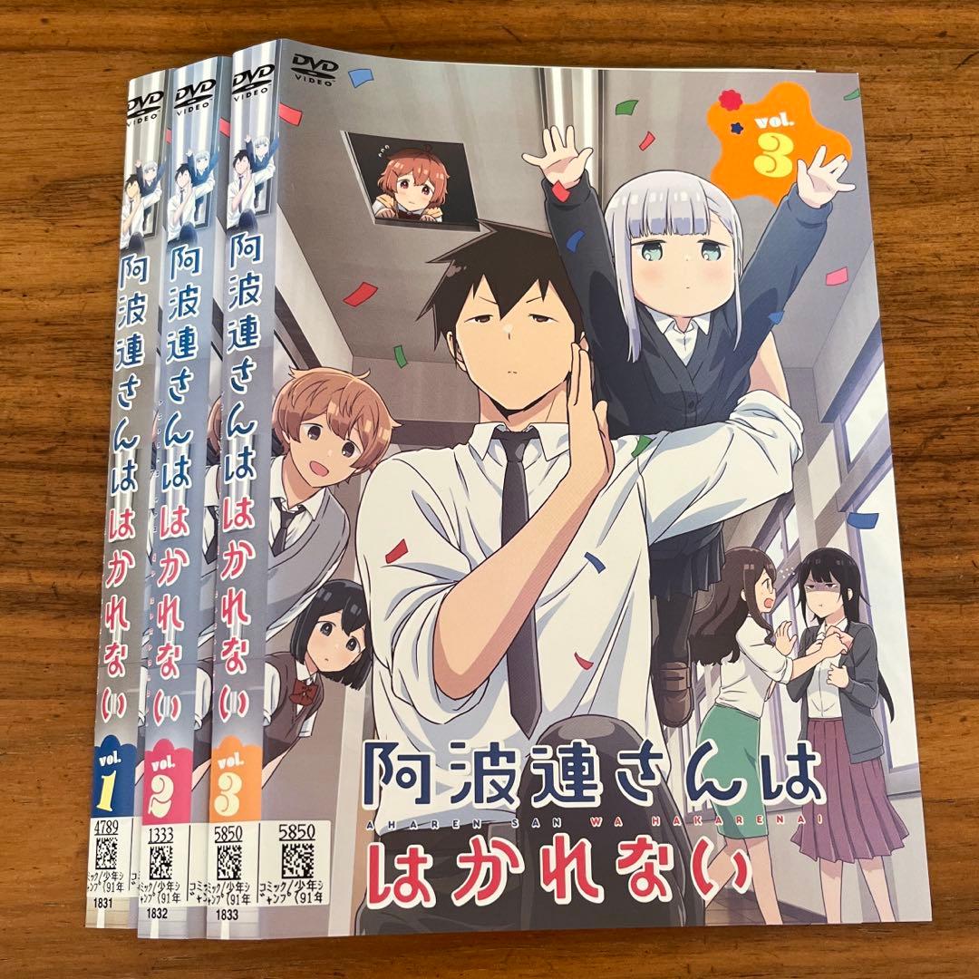 阿波連さんははかれない DVD 全3巻 全巻セット - メルカリ