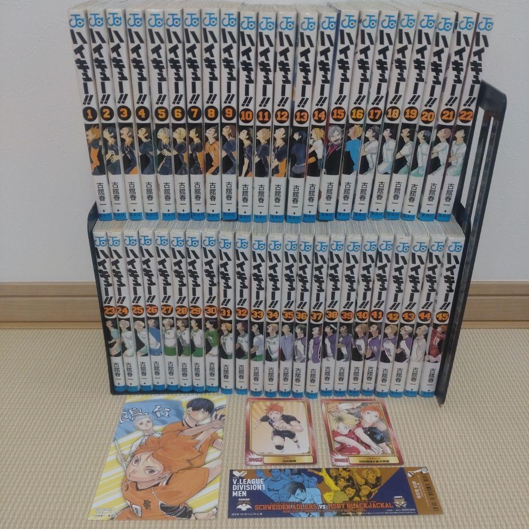 ハイキュー!! 全巻 【完結】古舘春一 おまけ付き ジャンプコミックス 集英社 Amazon.co.jp: ハイキュー 全巻セット 古舘春一 1～45巻 完結 最終巻