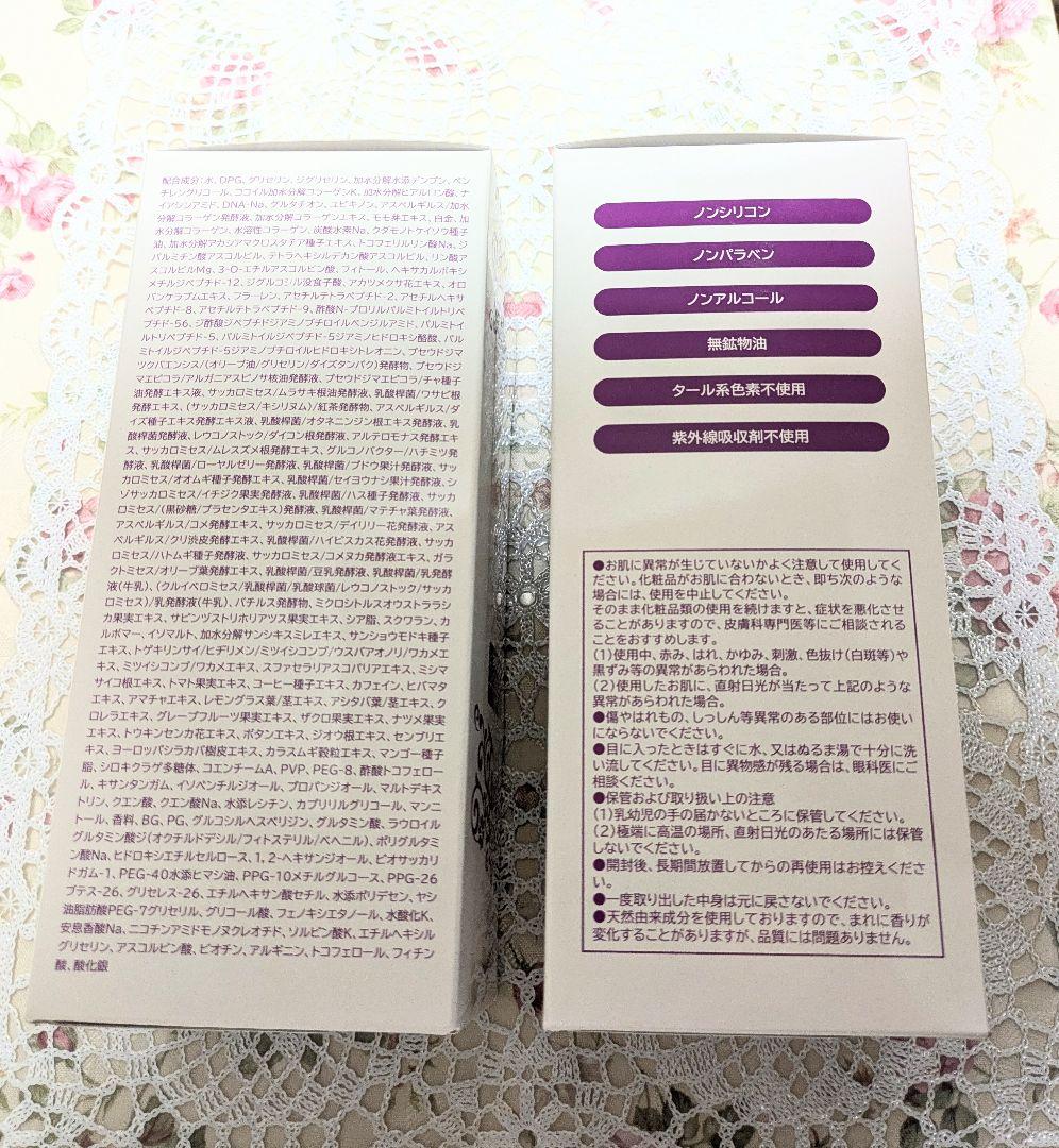 本日値下　パーリーデュー　潤いつるピカ メイクも落とせるふきとり美容水