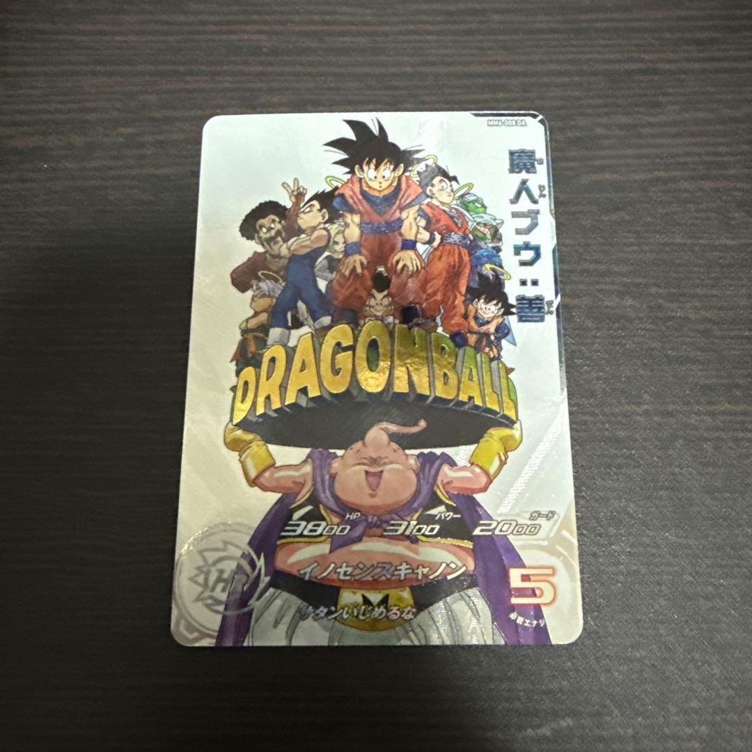 ドラゴンボールヒーローズ　MM6-008 魔人ブウ　DA スーパードラゴンボールヒーローズ MM6-008 DA パラレル SR 魔人ブウ