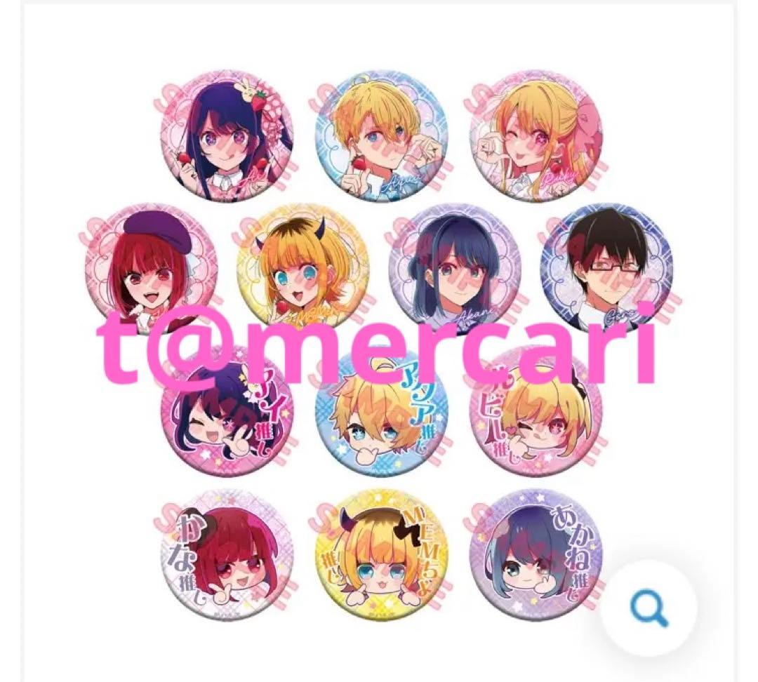 推しの子　感謝祭　ホログラム缶バッジ　全13種　開封確認済み 推しの子】苺プロダクション☆ファン感謝祭2023 トレーディング