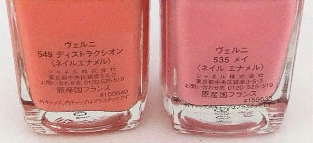 《残70%〜未使用》シャネル ネイル@¥1200〜¥1500