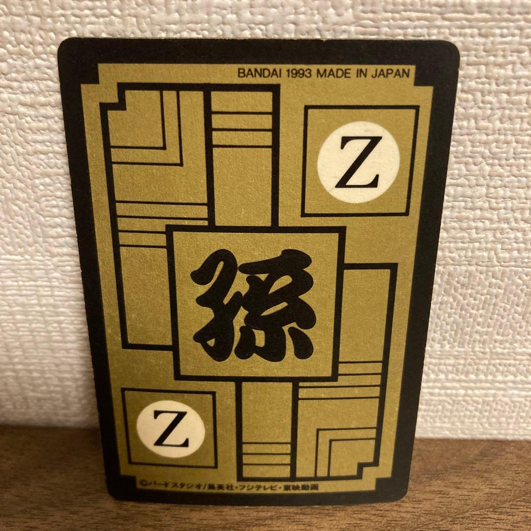 ドラゴンボールZ カードダス No.0 孫悟空一家 - メルカリ