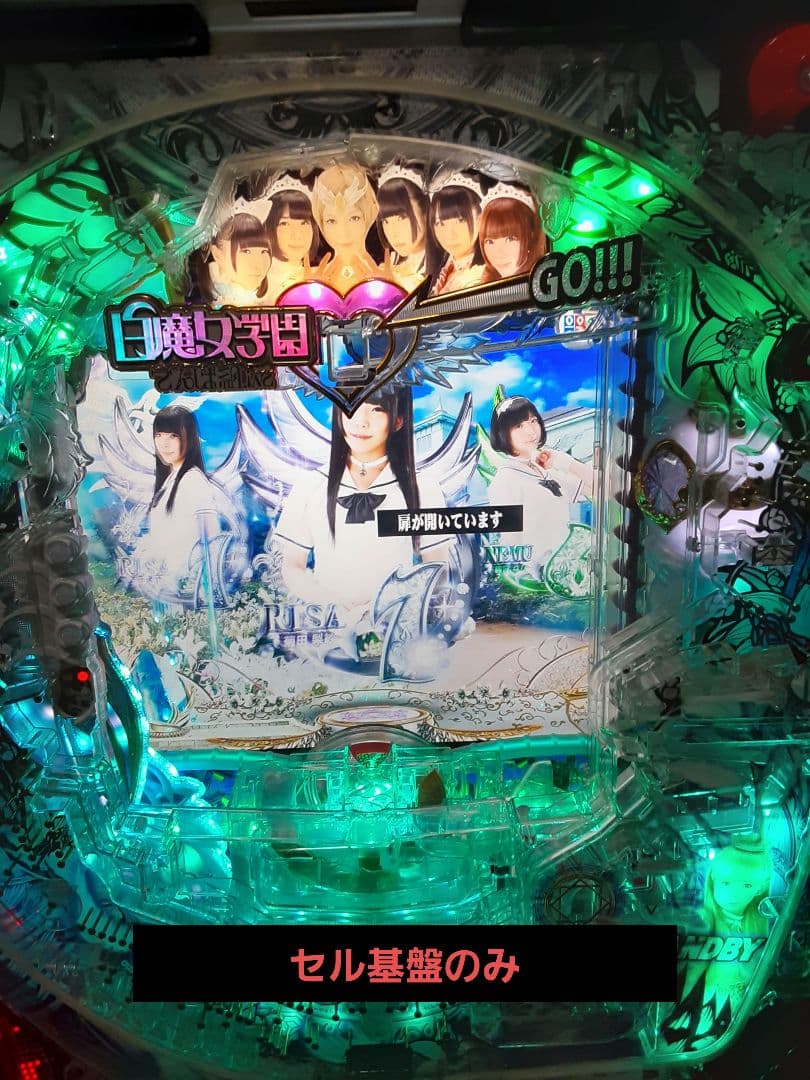 P 高尾 白魔女学園オワリトハジマリ～ セル基盤のみ P白魔女学園 オワリトハジマリ 白魔女Ver.(267ver) | パチンコ 新台