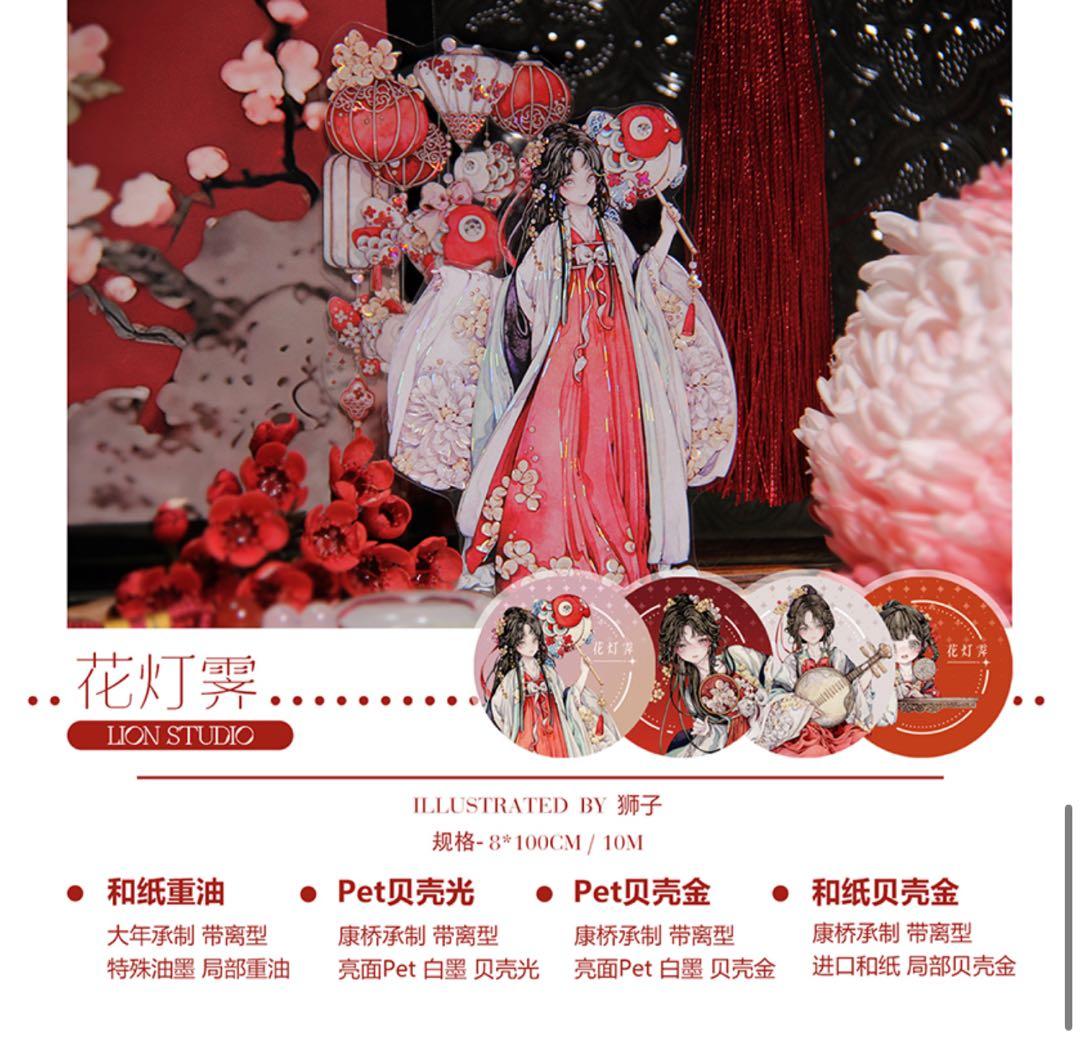 海外マステ マスキングテープ シール 獅子 人物 装飾 14ループセット