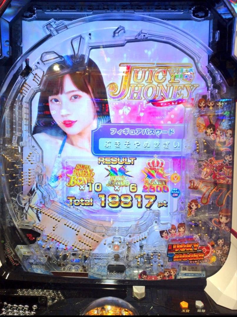 パチンコ ジューシーハニー極嬢 77LT実機！ 選べるオプション多数