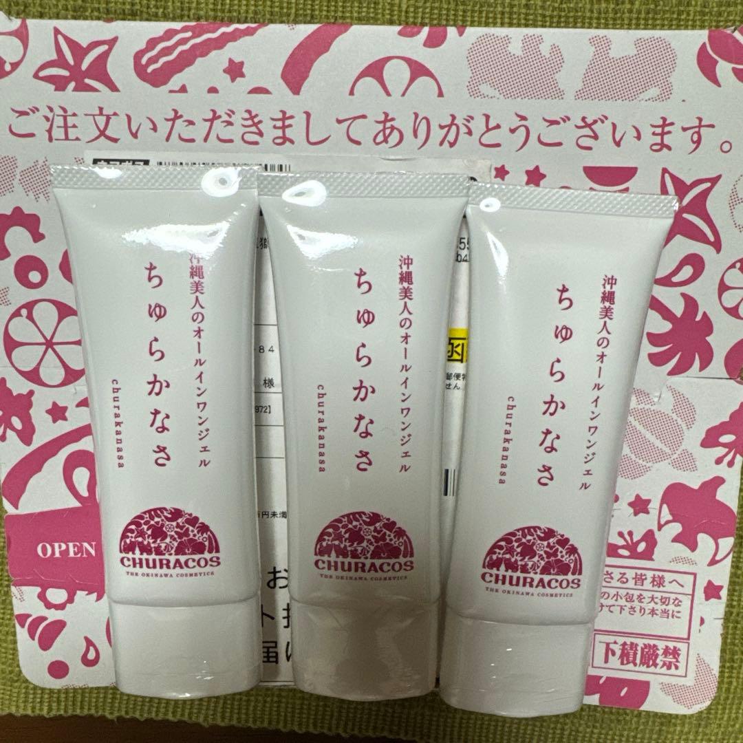 ちゅらかなさ3本セットオールインワンジェルチュラコス ちゅらかなさ
