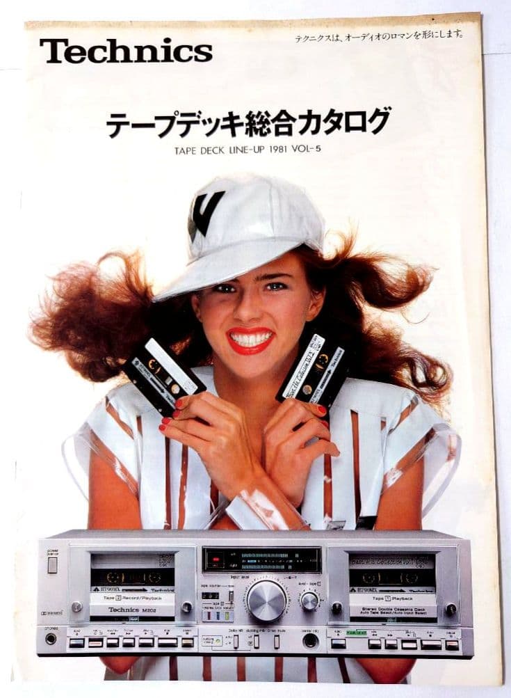 テクニクス 1978〜81年 オーディオコンポ総合カタログ その他 3冊