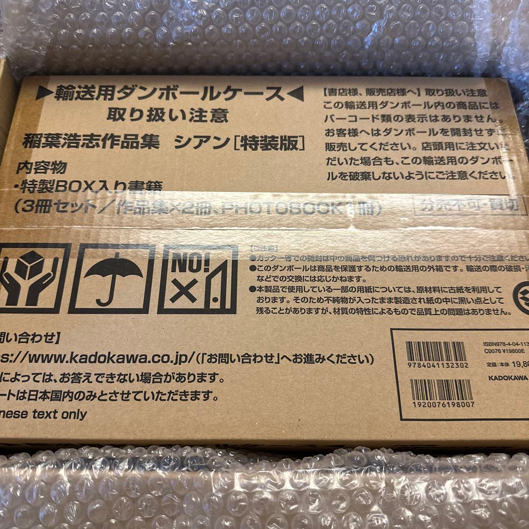 稲葉浩志作品集「シアン」特装版 稲葉浩志作品集 シアン[特装版]」稲葉浩志 [ノンフィクション] - KADOKAWA