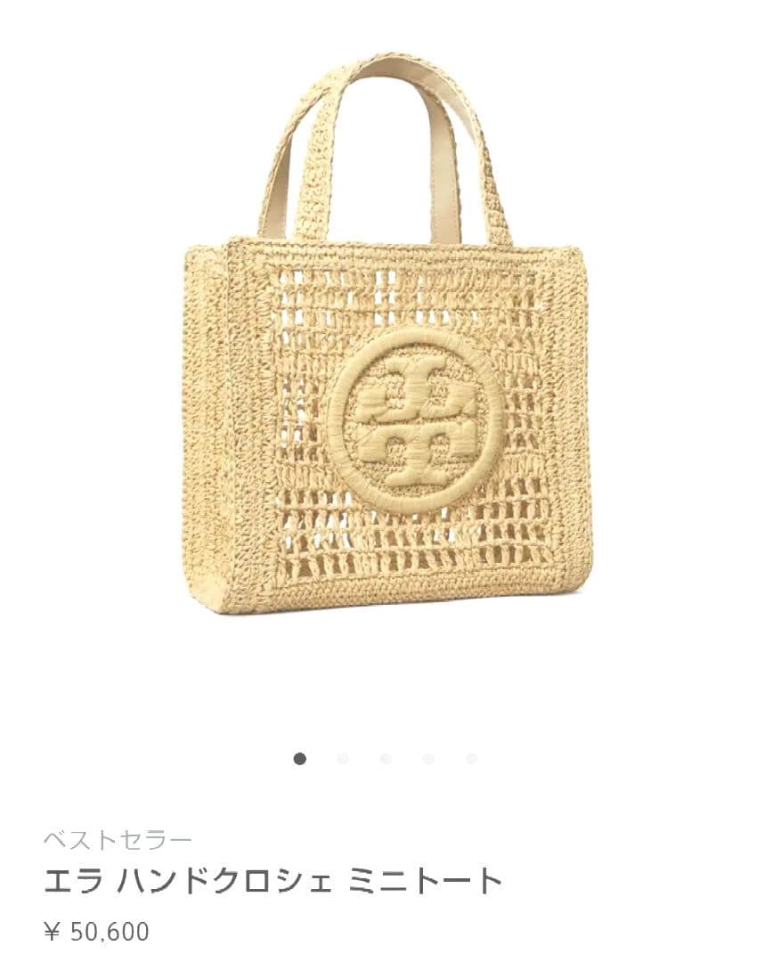 新品 ♡TORY BURCH♡ カゴバッグ クロシェスモールミニトートバッグ