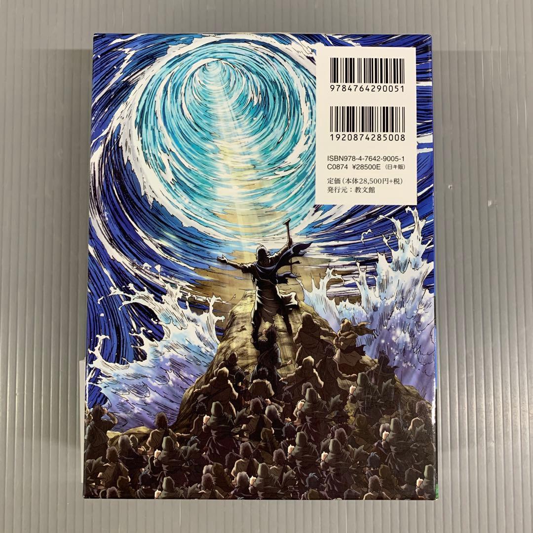 手塚治虫の旧約聖書物語 コンプリート DVD-BOX - メルカリ