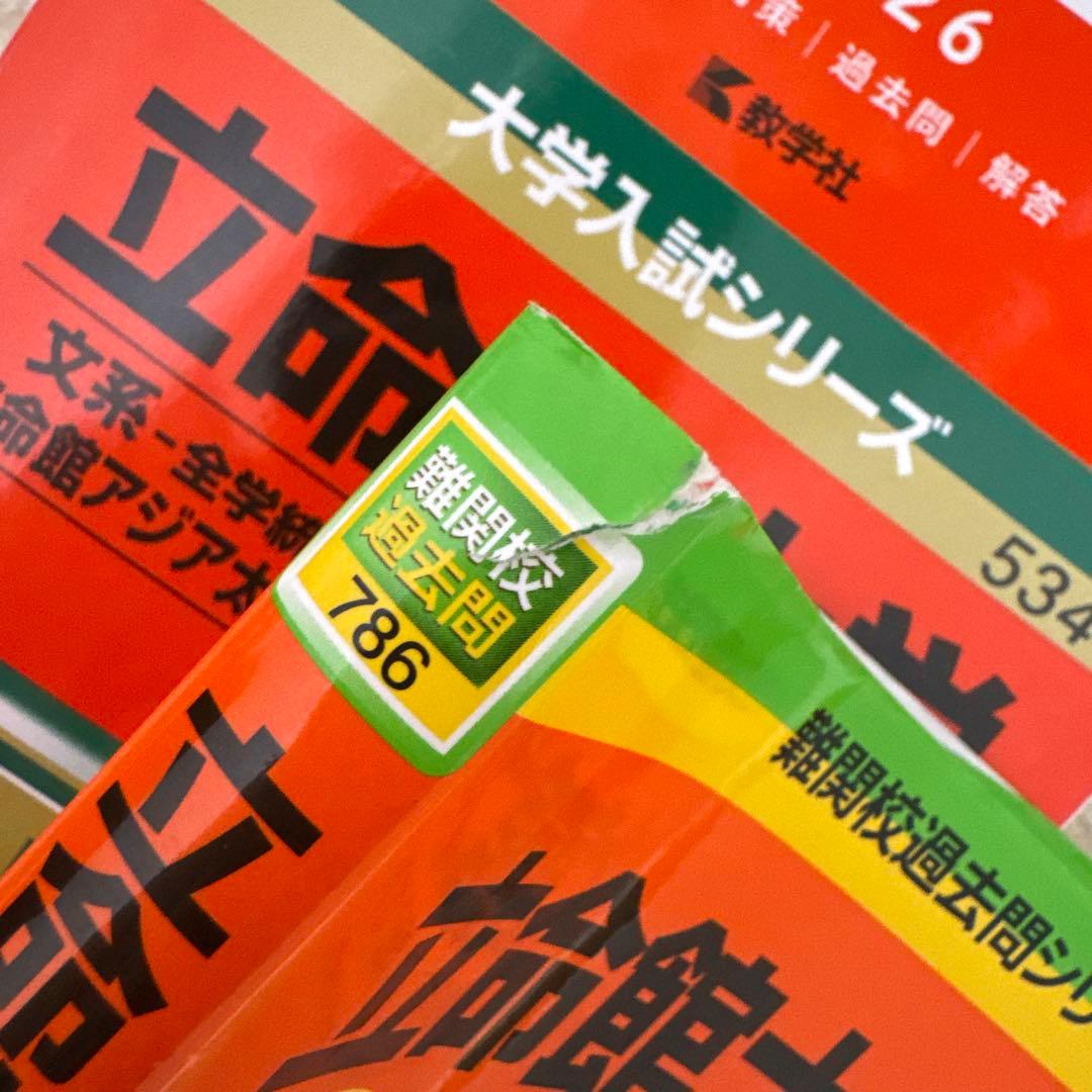 立命館大学赤本 英語 国語 選択科目 2026 2019 立命館大学の英語11版