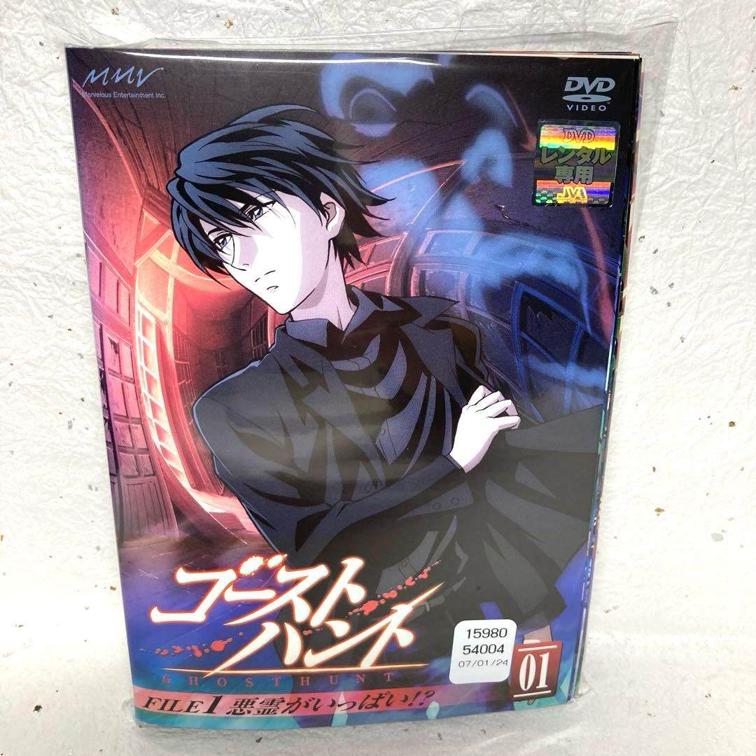 ゴーストハント DVD 全11巻 アニメ - メルカリ