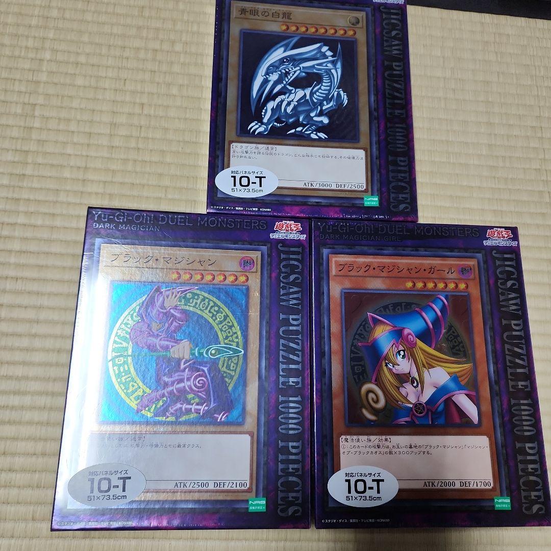 遊戯王　1000ピースパズル　まとめ ジグソーパズル【1000ピース】遊戯王 ブラック・マジシャン カード