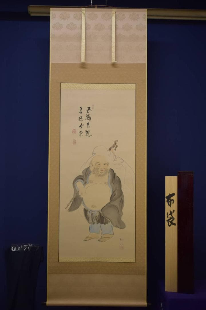 真作/三重県生/山際金鳳/布袋/画賛/布袋屋掛軸HI-703 - メルカリ