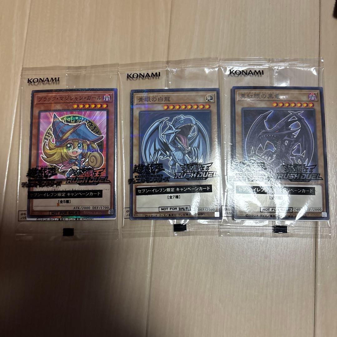 青眼 ＆ 真紅眼 ＆ブラマジガール ハイチュウコラボ - メルカリ