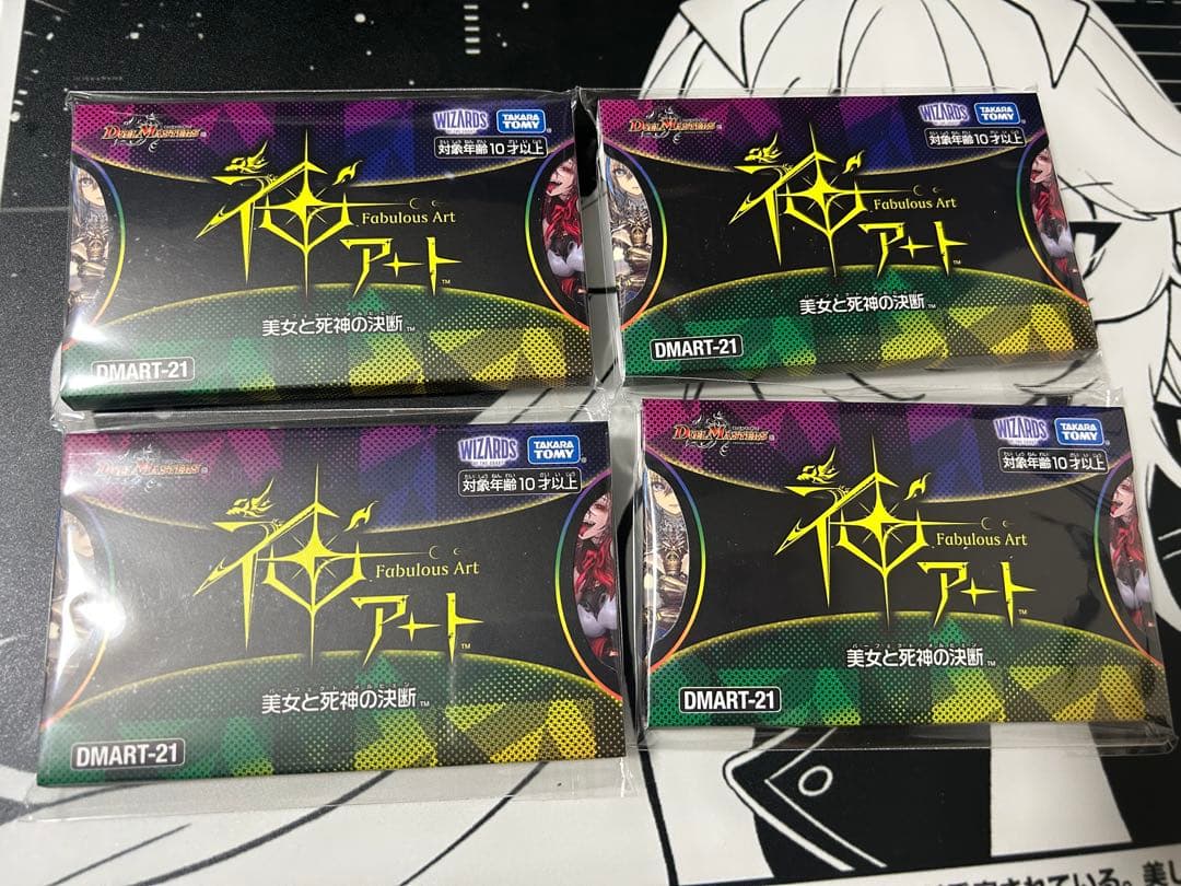 デュエマ 神アート 美女と死神の決断 新品未開封 デュエマ】デュエル・マスターズTCG 神アート『美女と死神の決断
