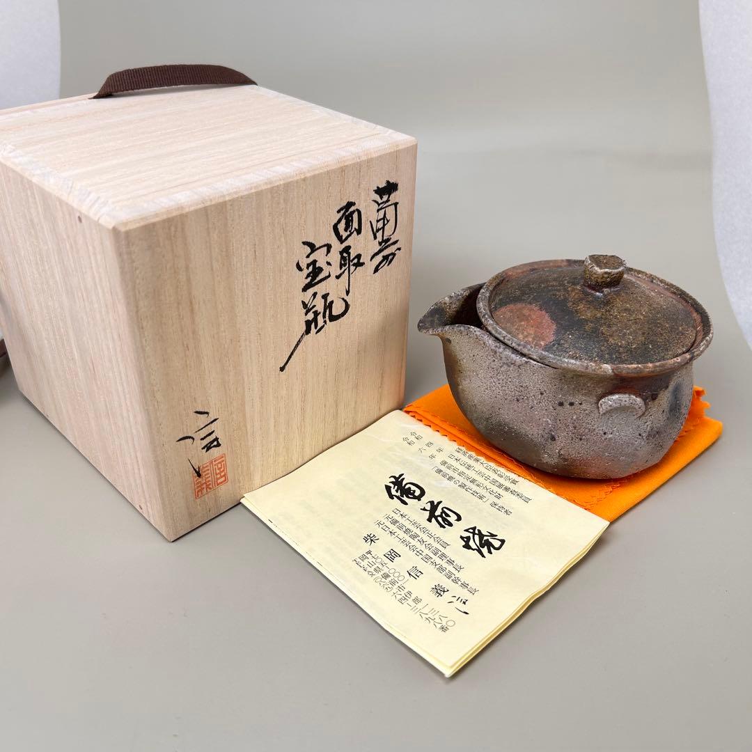 B柴岡信義 備前市無形文化財 備前焼 窯変 共箱 共布 栞 面取 宝瓶 茶器 B柴岡信義 備前市無形文化財 備前焼 窯変 共箱 共布 栞 面取 宝瓶 茶器