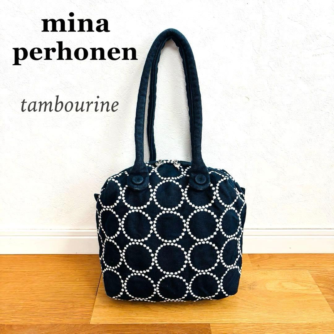 ミナペルホネン マトカバッグ matka bag タンバリン トートバッグ