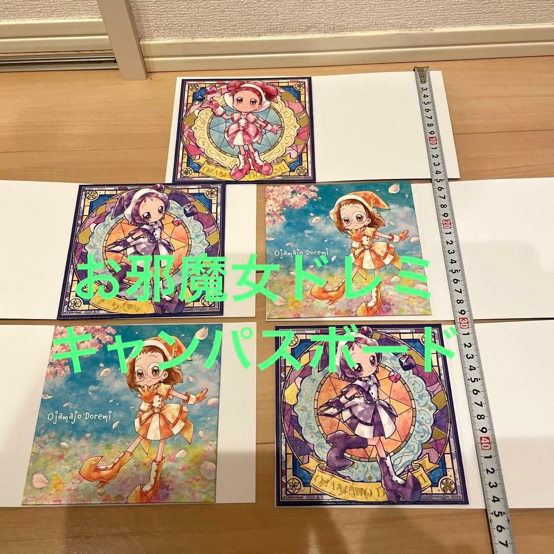 おジャ魔女どれみ　キャンパス　セット　まとめ　新品　未使用 フラットガシャポン】おジャ魔女どれみ CANVAS MODE2｜ガシャポン