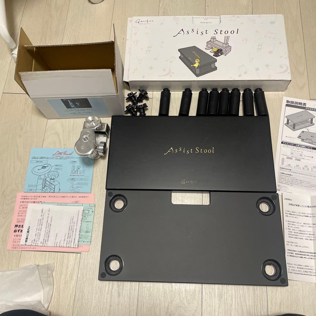 Assist Stool ブラック/アシストペダルセット Amazon.co.jp: 【セット商品】 ジェネピス アシストセット 2023年