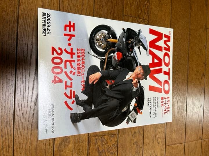 MOTO NAVI NO.11～20 10冊セット