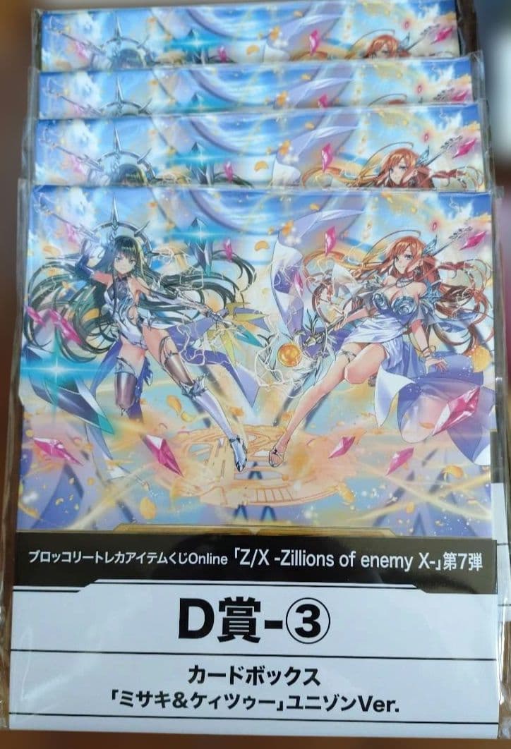 トレカアイテムくじ Z/X カードボックス スリーブ まとめ - メルカリ