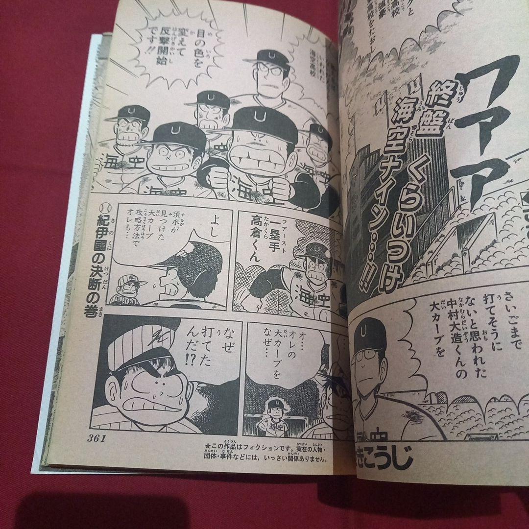 当時物美品】週刊 少年 ジャンプ 1989年44号 漫画 アニメ - メルカリ