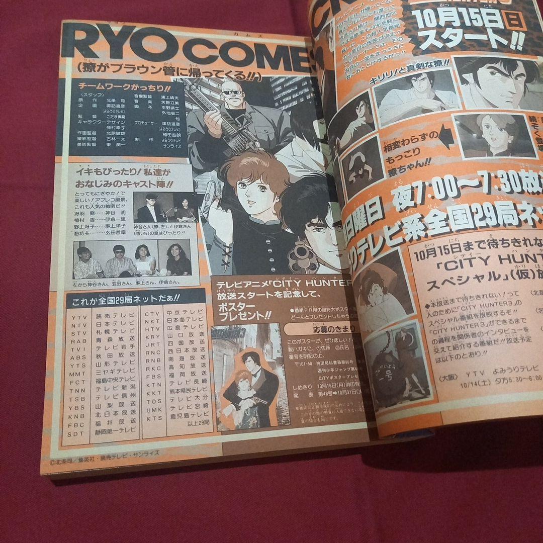 当時物美品】週刊 少年 ジャンプ 1989年44号 漫画 アニメ - メルカリ