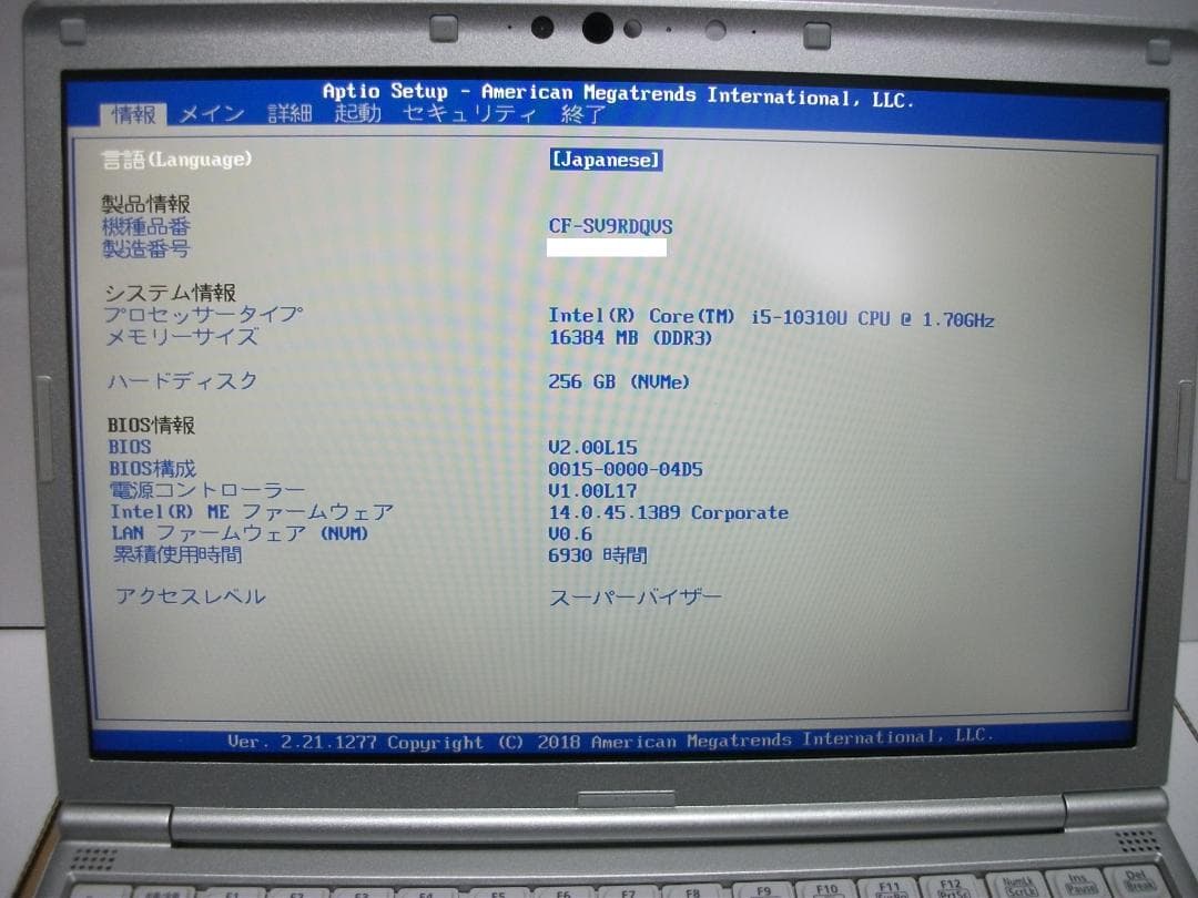 希少16GBメモリ/CF-SV9/Office2024+SSD256G(505) - メルカリ