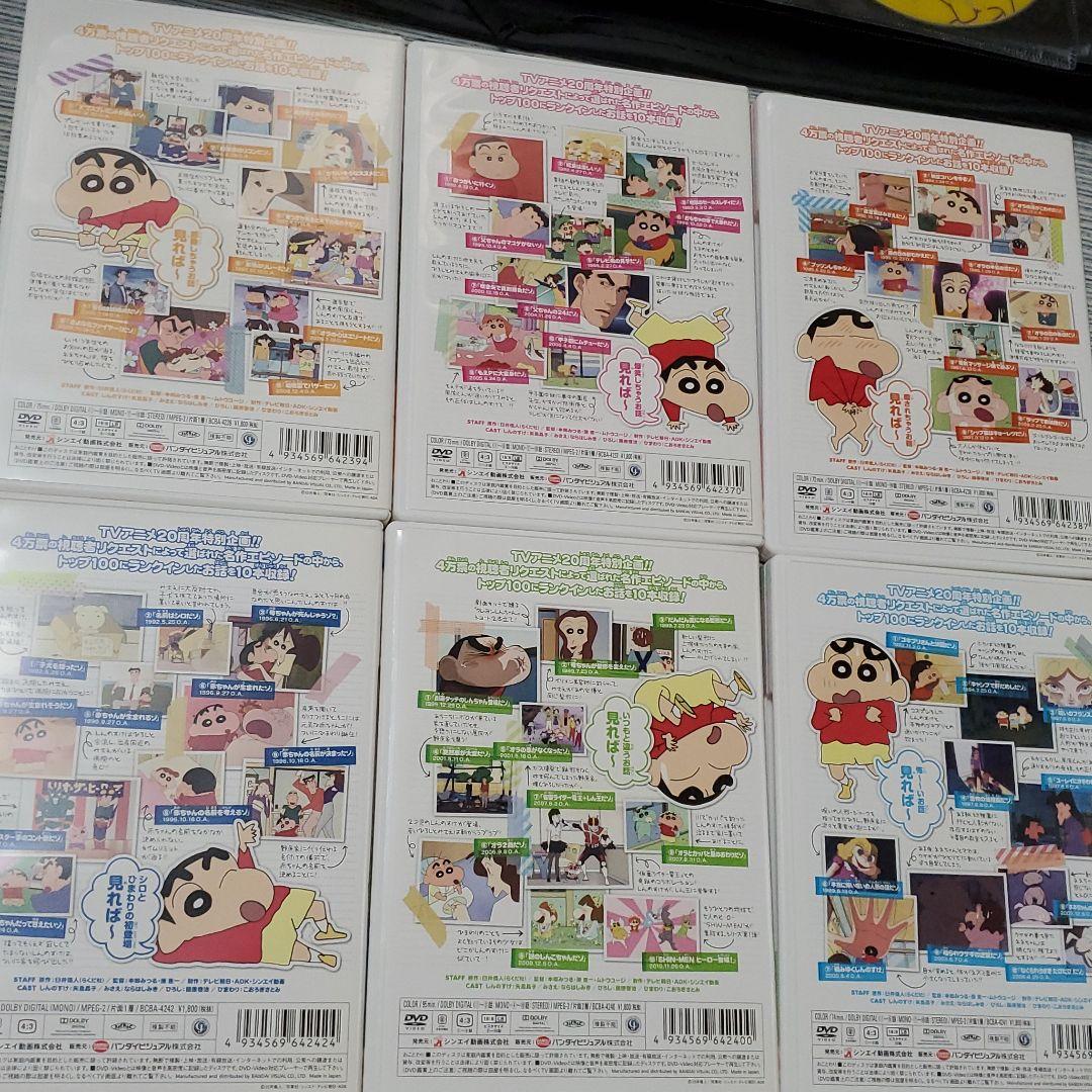 クレヨンしんちゃん みんなで選ぶ名作エピソードBOX - メルカリ