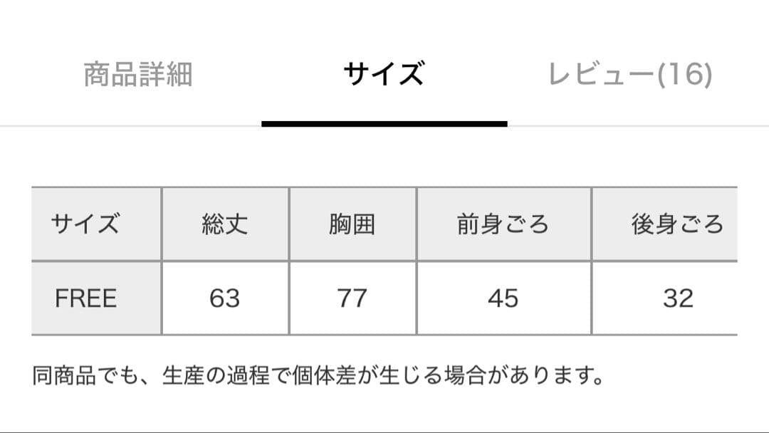 curensology レイヤード キャミソール ギャザー ホワイト