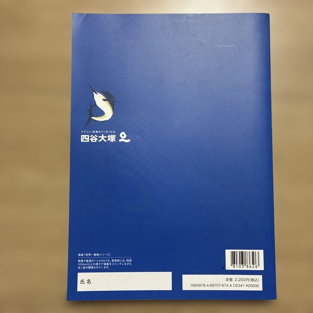 予習シリーズ算数 6年 上 解答・解説付き - メルカリ