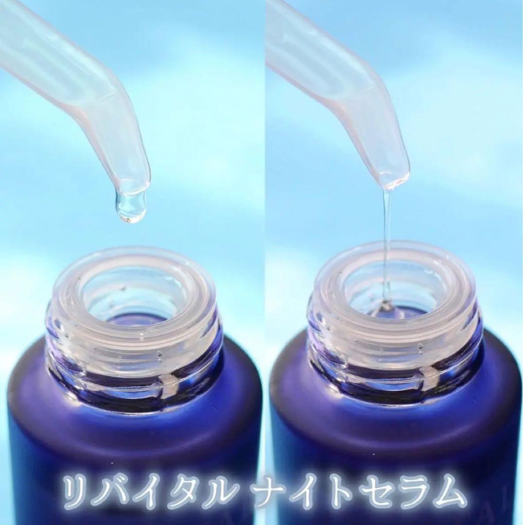 寝てる間に潤い翌朝の肌上向きに！】資生堂 リバイタルナイトセラム 沼る