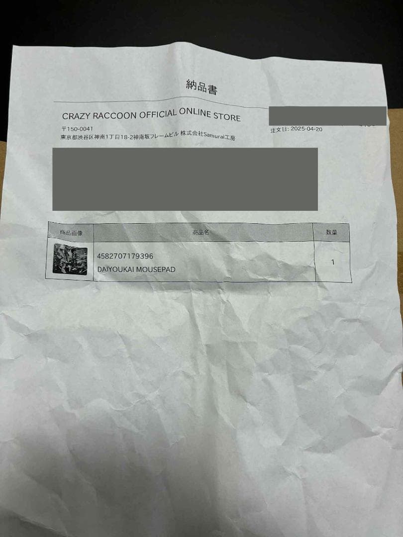 未開封】大妖怪マウスパッド DAIYOUKAI MOUSEPAD CR