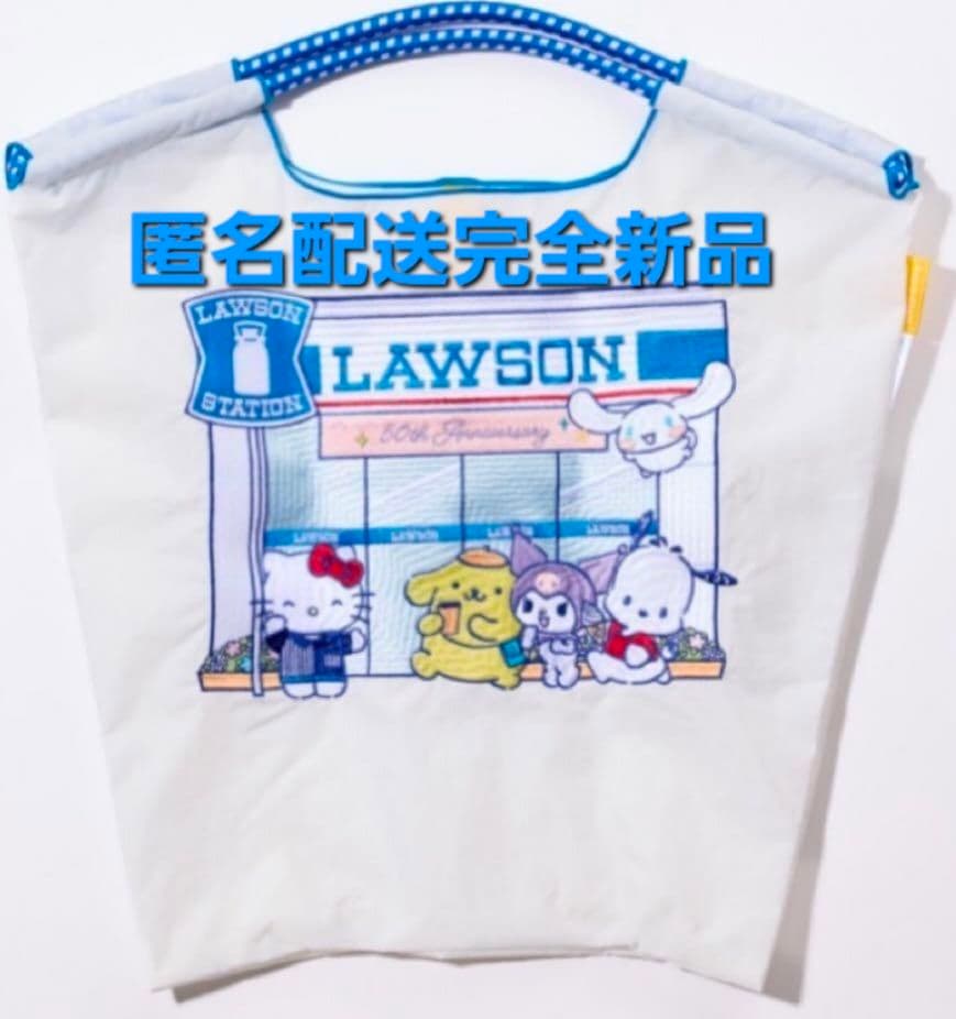 ローソン ボール&チェーン サンリオキャラクターズ ボールアンド